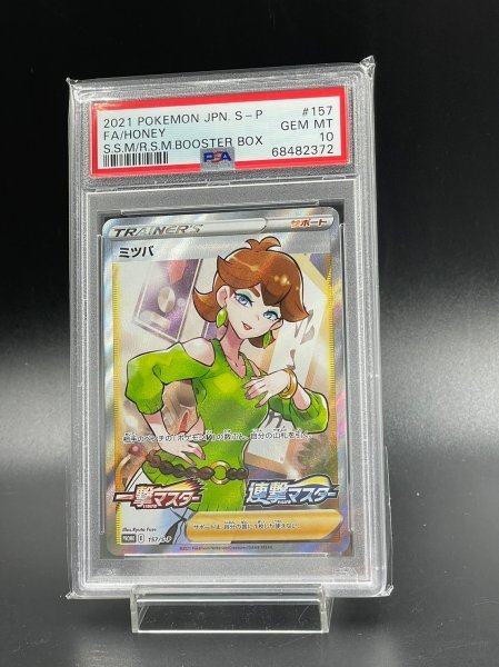 ヤフオク! - PSA 10 鑑定 ポケモンカード ミツバ 157/S-P...