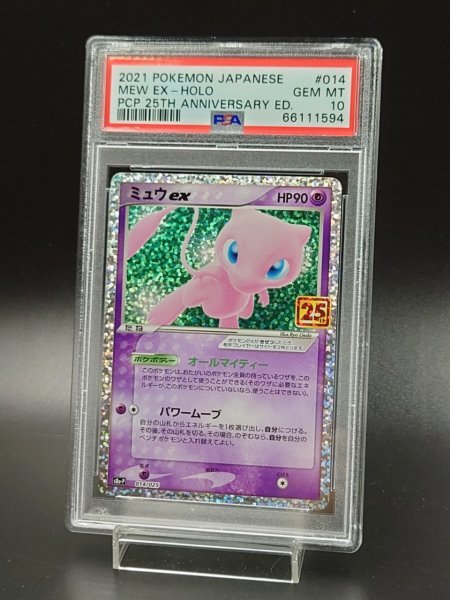 ヤフオク! - PSA 10 鑑定 ポケモンカード ミュウex 014/0...