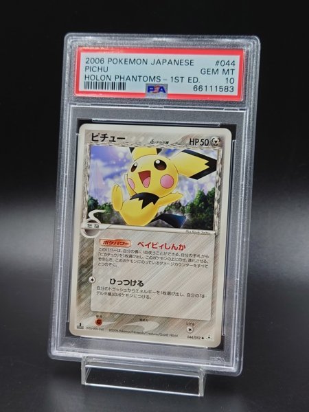 ヤフオク! - PSA 10 鑑定 ポケモンカード ピチュー 044/05...