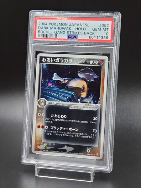 Yahoo!オークション - PSA 10 鑑定 ポケモンカード わるい Yahoo!オークション - PSA 10 鑑定 ポケモンカード わるい