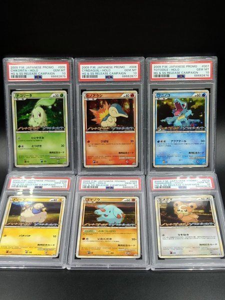 PSA 10 鑑定 ポケモンカード LEGEND レジェンド プロモ L-P コンプ