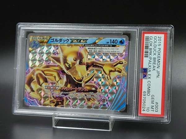 送料無料 激安 お買い得 キ フト ポケモンカード Breakコンボデッキ60 ゴルダック パルキア 新品 未開封 Www Cahnandsamuels Com 送料無料 激安 お買い得 キ フト ポケモンカード Breakコンボデッキ60 ゴルダック パルキア 新品 未開封 Www Cahnandsamuels Com