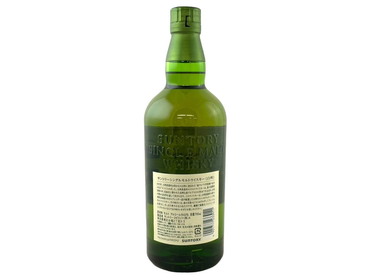 期間限定】 サントリーシングルモルトウィスキー1973年700ml styria