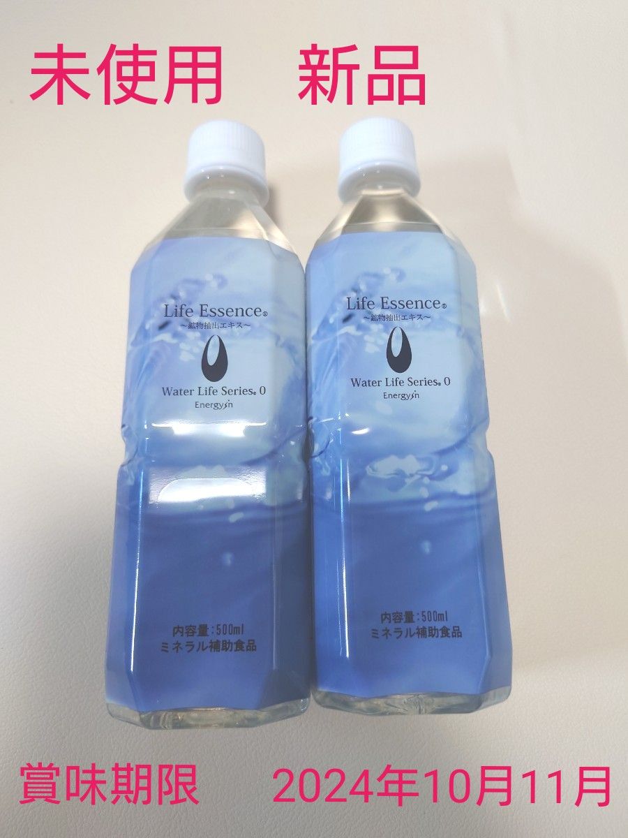 エコウォーター ポタポタクラブ ライフエッセンス500ml×2本 40%割引 is