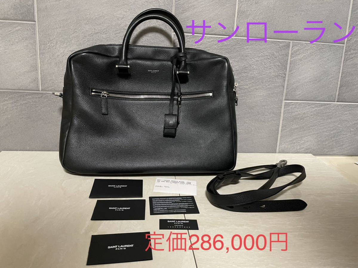 本物 サンローラン SAINT LAURENT ブリーフケース ビジネスバッグ