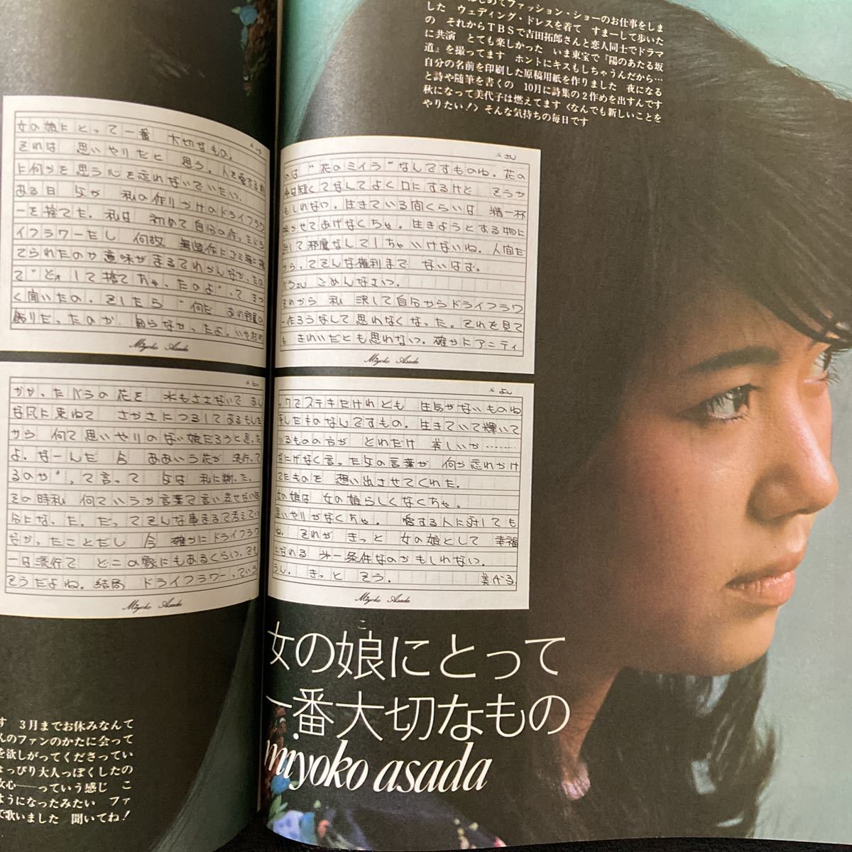 Yahoo!オークション - 明星1975年11月号西城秀樹 山口百恵 桜田 Yahoo!オークション - 明星1975年11月号西城秀樹 山口百恵 桜田