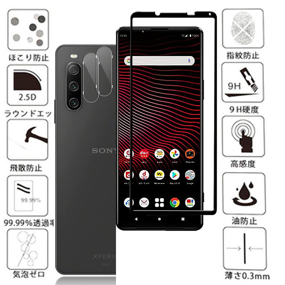 黒 2セット＝４枚 Xperia 10 III Lite ガラス フィルム カメラフィルム２枚付き 9H XQ-BT44 カバー シール シート 保護 エックスペリア_画像1