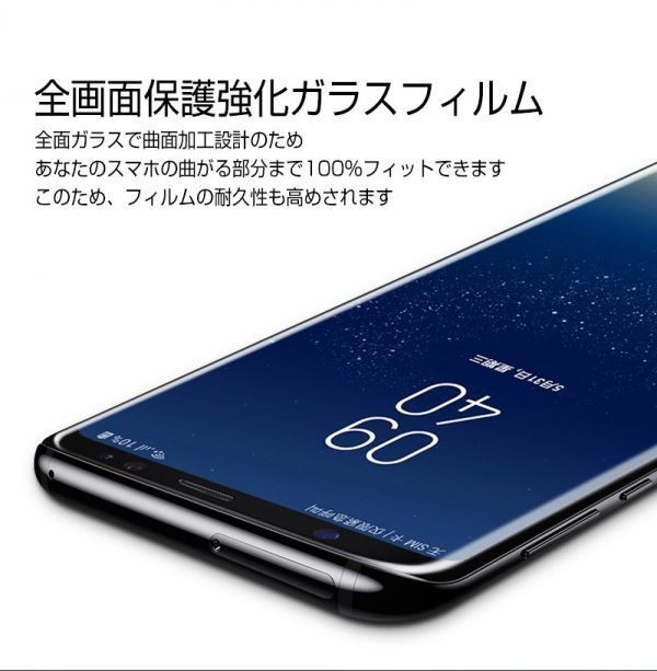 黒 表面2枚+裏面2枚＝4枚入り Galaxy Note8 SC-01K SCV37 曲面 3D ガラス フィルム 保護 シール シート カバー ギャラクシー_画像6