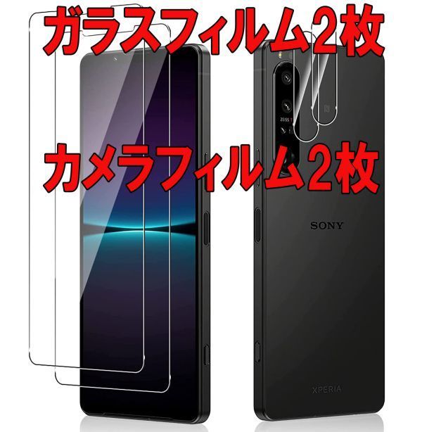 2セット＝4枚 Xperia 10 III Lite カメラ ガラス フィルム レンズ 保護 10-3 Lite 液晶 XQ-BT44 画面 カバー シール シート エックスペリア_画像1