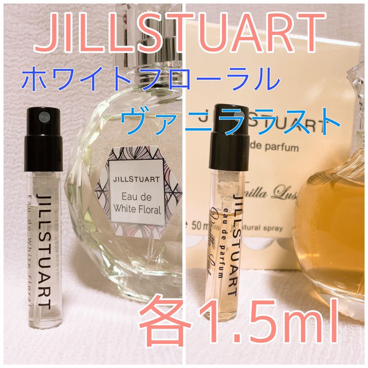 最大80％オフ！ JILLSTUART ジルスチュアート 香水 ヴァニラ 10ml ロールオン