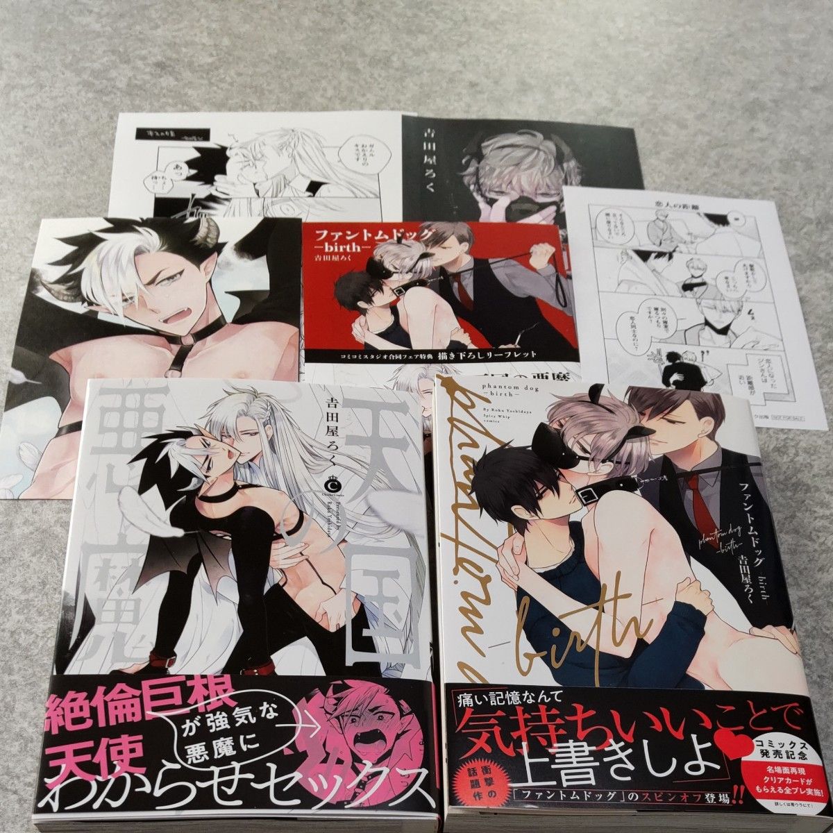爆買い送料無料 ファントムドッグ―birth― 吉田屋ろく 名場面再現クリア