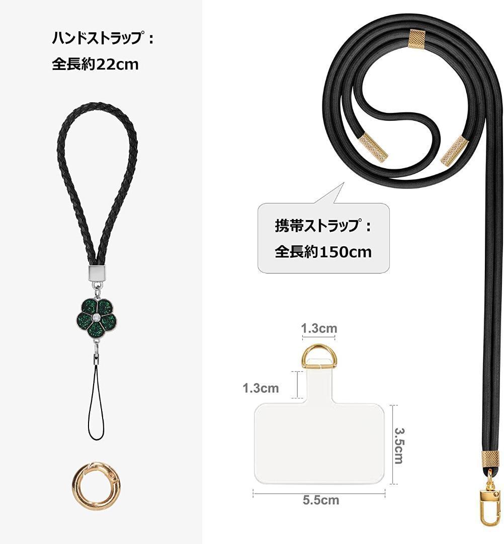 スマホ 首掛け＆ハンドストラップセット ショルダーストラップ　斜め掛け　お花