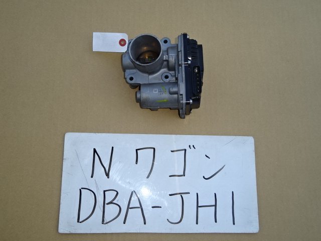 Nワゴン　29年　DBA-JH1　スロットルボディ　未テスト品_画像1
