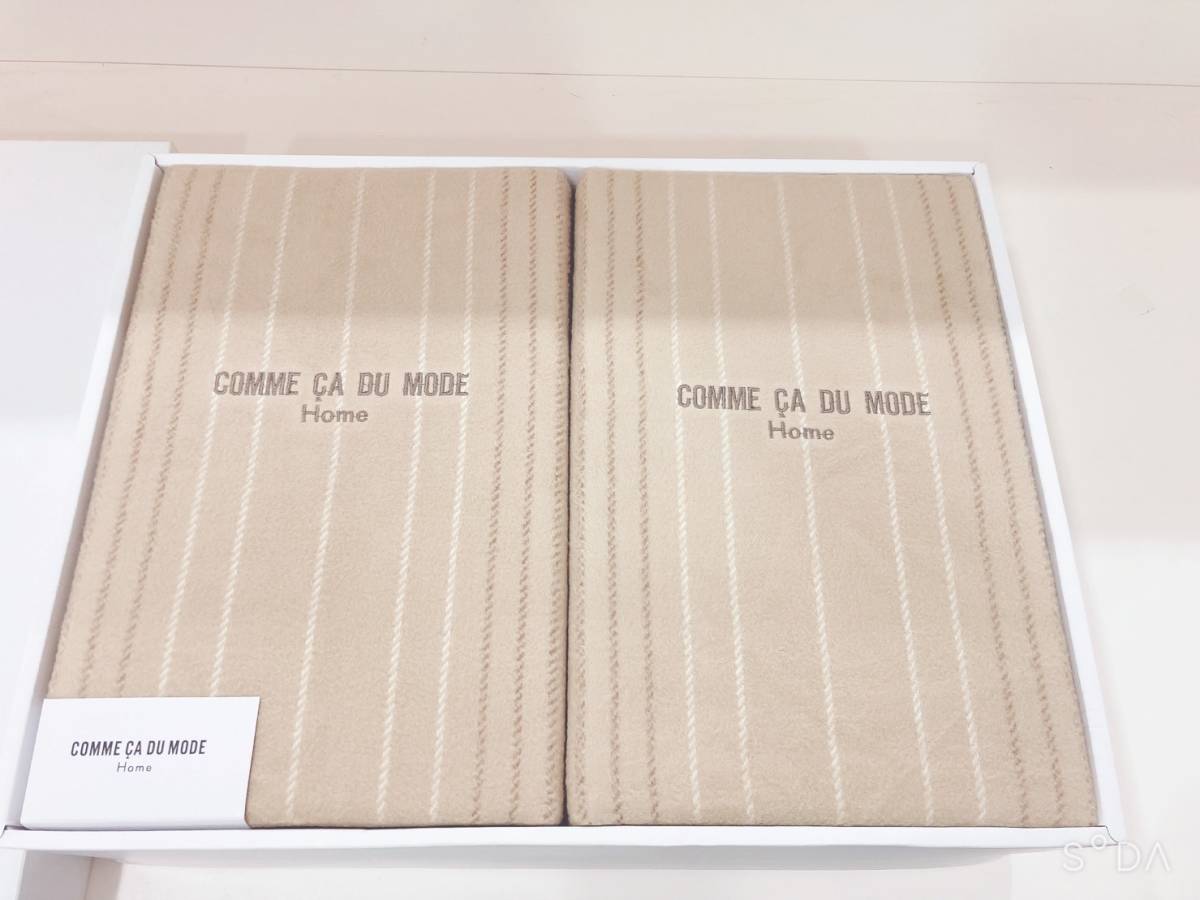 ◆【未使用】COMME CA DUE MODE コムサデモード 綿毛布 2点セット　140㎝ｘ200㎝　ブラウン_画像2