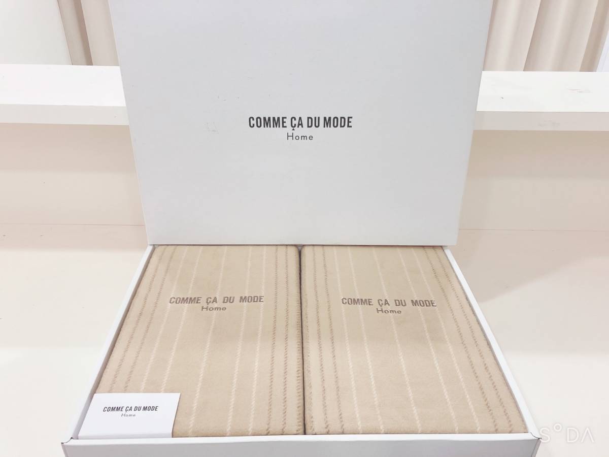 ◆【未使用】COMME CA DUE MODE コムサデモード 綿毛布 2点セット　140㎝ｘ200㎝　ブラウン_画像1