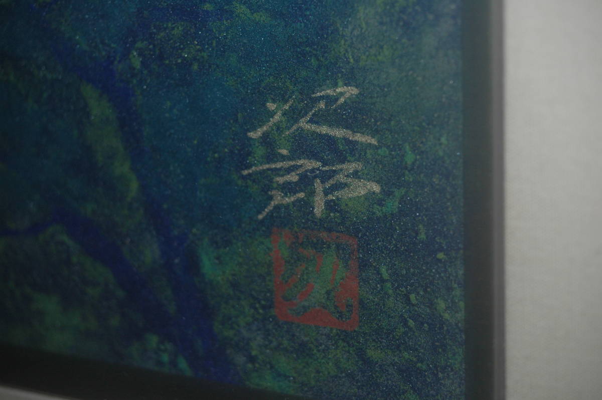 A246　作者不明　日本画　瀬戸内海　海と　松の木　の　風景　日本画作品です_画像6
