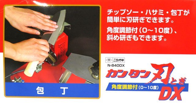 ニシガキ カンタン刃とぎDX N-840DX 純正オーダー bodycontourz.com