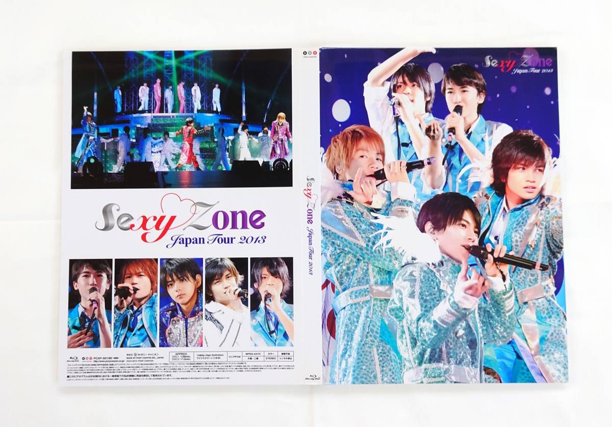 Sexy Zone Japan Tour 2013 初回限定盤Blue-ray盤 セクゾ|PayPayフリマ
