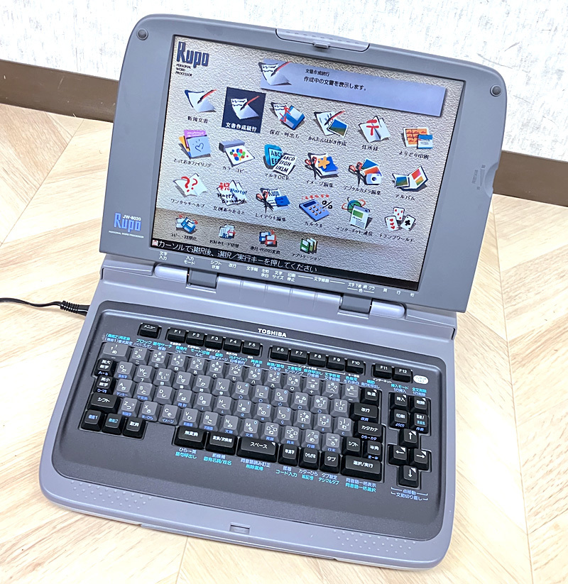 3R2710○東芝 ルポ Rupo JW-8020 カラーワープロ TOSHIBA○0125