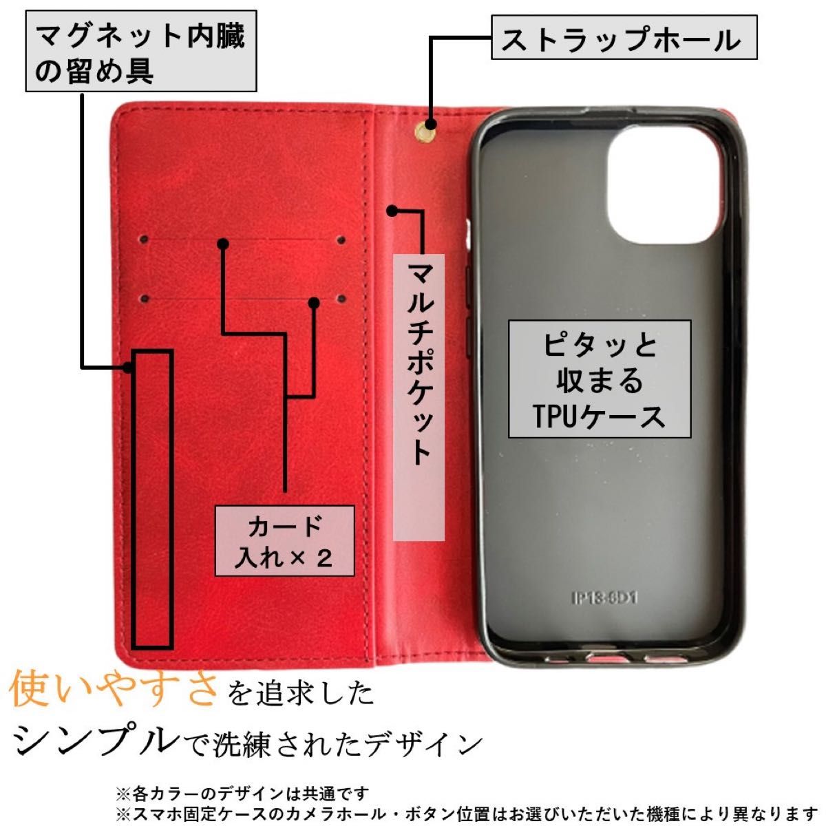 iPhone 13 アイフォン サーティーン 手帳 スマホカバー スマホケース カードポケット レザー シンプル オシャレ レッド