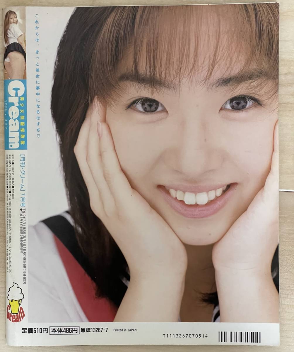 Yahoo!オークション - 月刊Cream(クリーム)9冊セット お菓子系 Yahoo!オークション - 月刊Cream(クリーム)9冊セット お菓子系