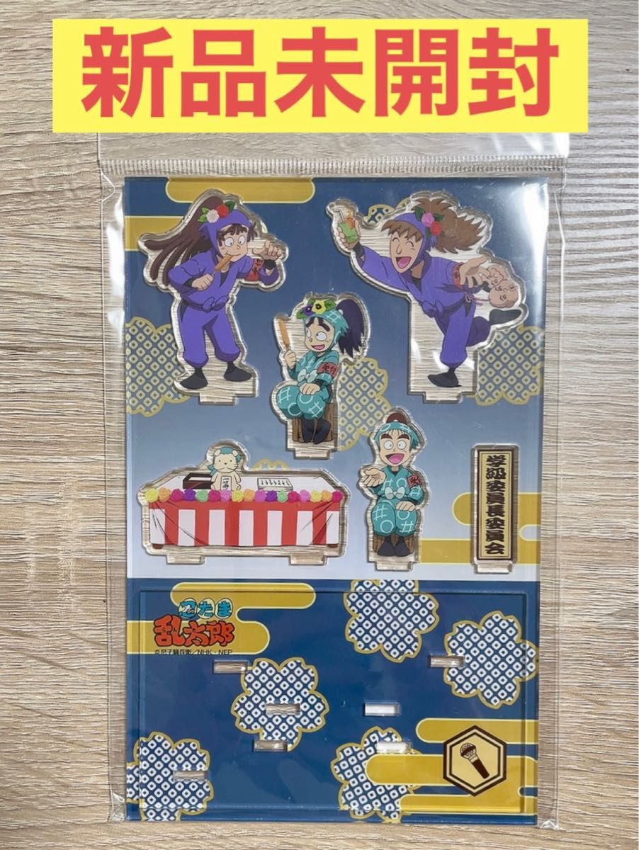 新品/未開封】忍たま乱太郎 「忍術学園 文化祭に行こう の段 新品/未開封】忍たま乱太郎 「忍術学園 文化祭に行こう の段