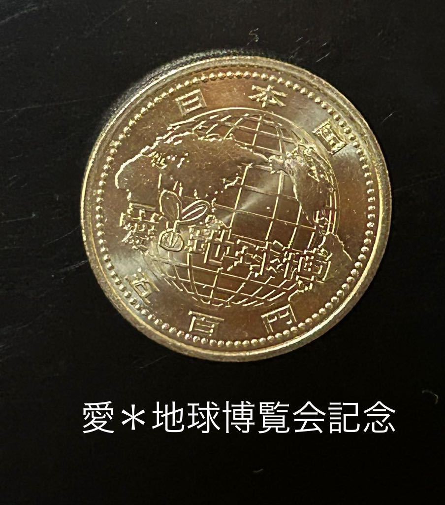 即決■EXPO2005 AICHI 500円 硬貨 完全未使用品 ケース入り 収集家の保管品の画像1