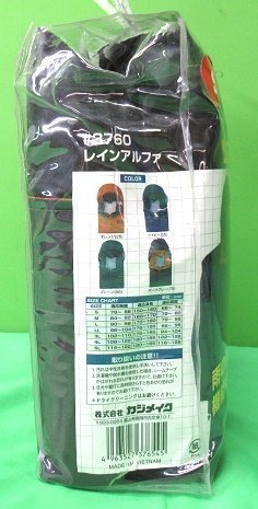 未使用 カジメイク レインウェア 上下セット レインアルファ