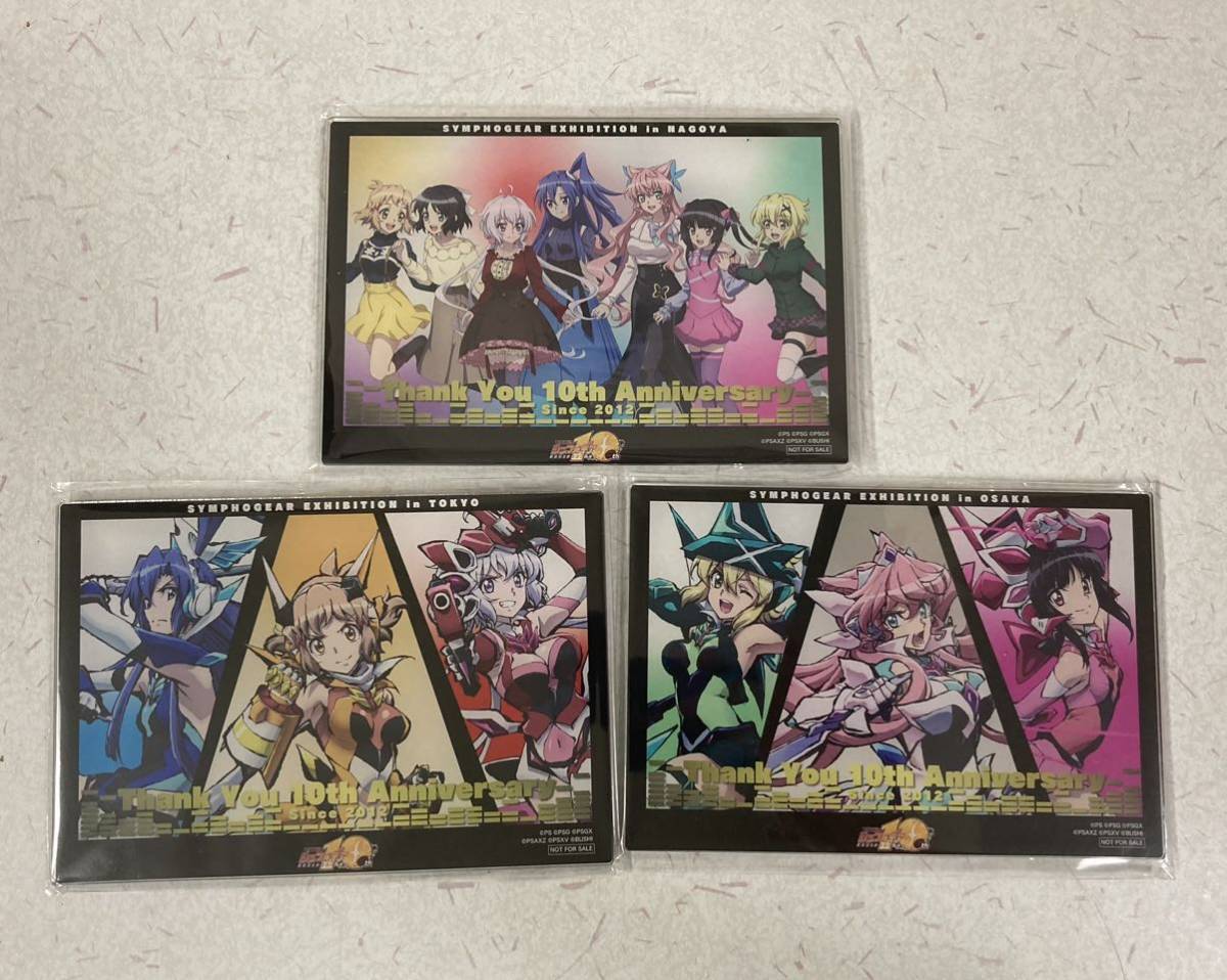 戦姫絶唱シンフォギア 10th anniversary 10周年記念展 アクリル
