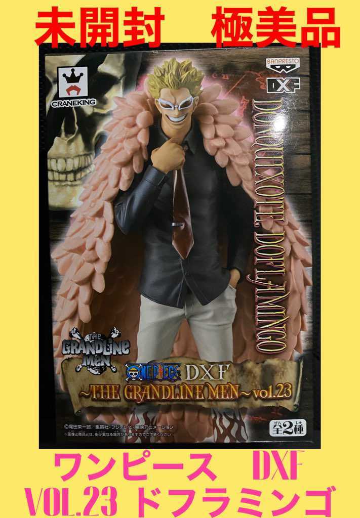 ソルボワ ワンピースフィギュア ドフラミンゴ 極美品 - 通販