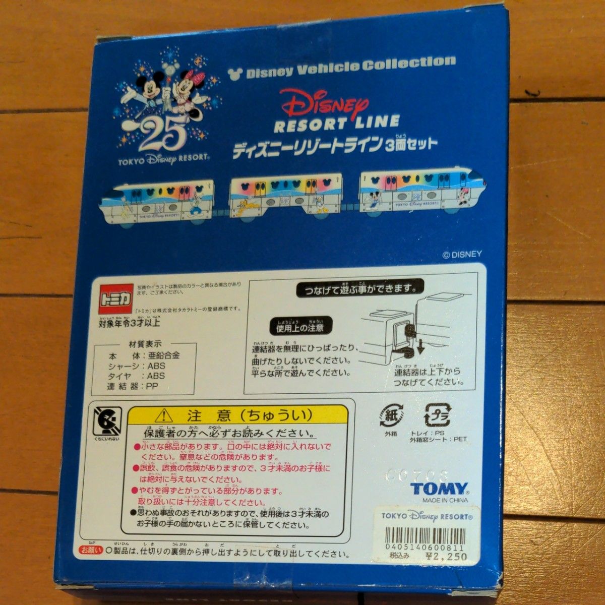 Disney】25th ディズニーリゾートライン3両セット Yahoo!フリマ（旧）-