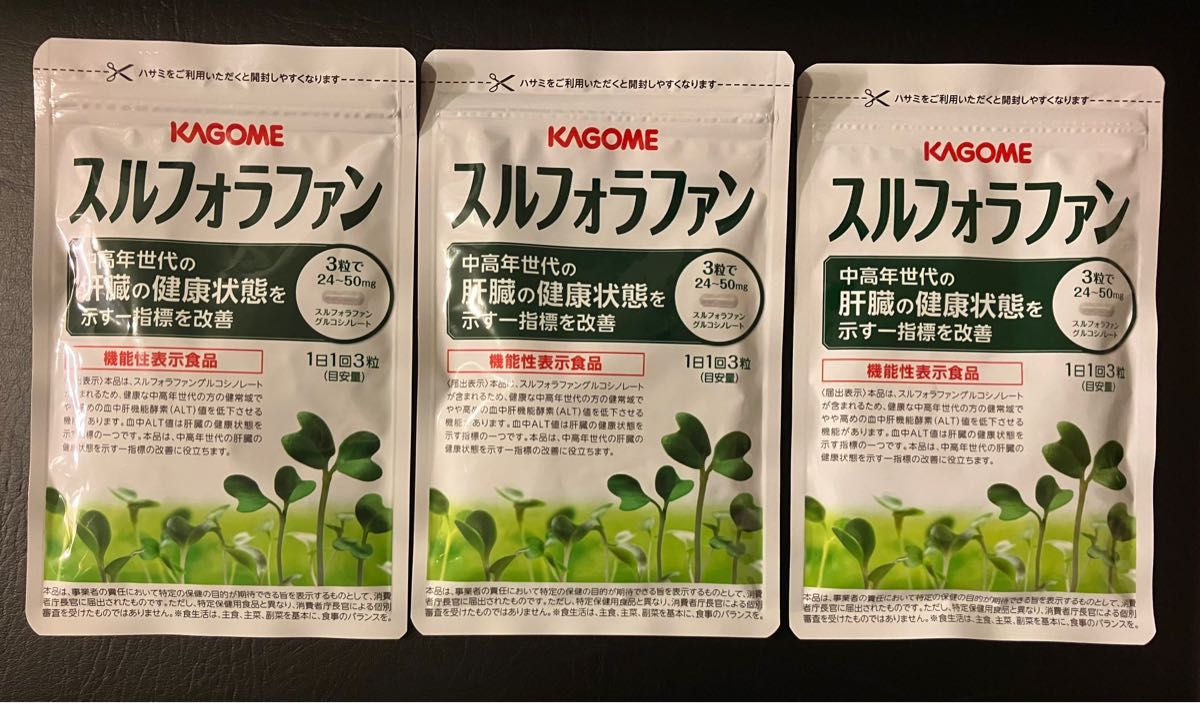 定期入れの KAGOME カゴメ スルフォラファン 93粒×2袋 健康用品