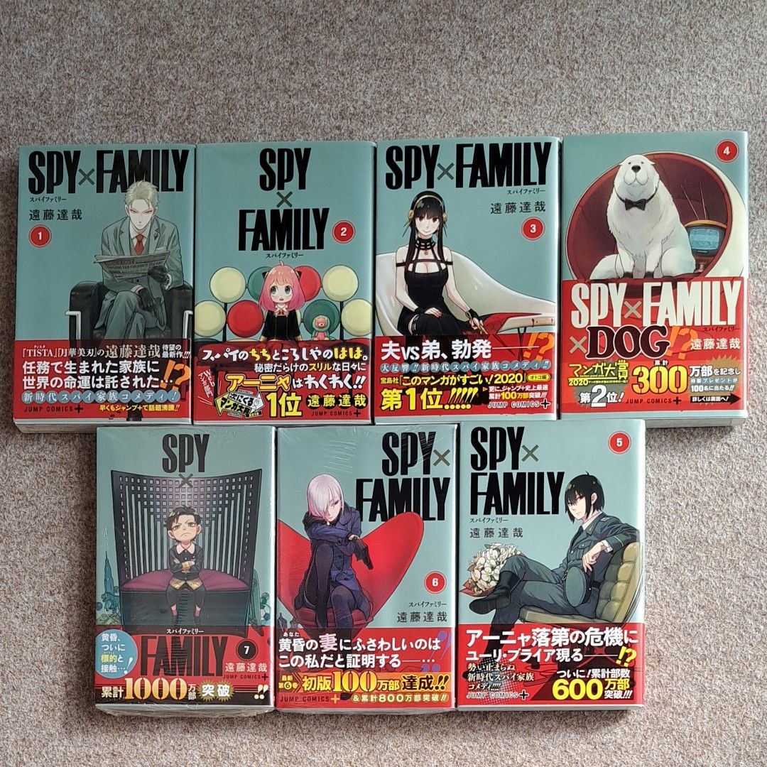 人気定番 スパイファミリー 1〜7巻セット SPY×FAMILY zppsu.edu.ph