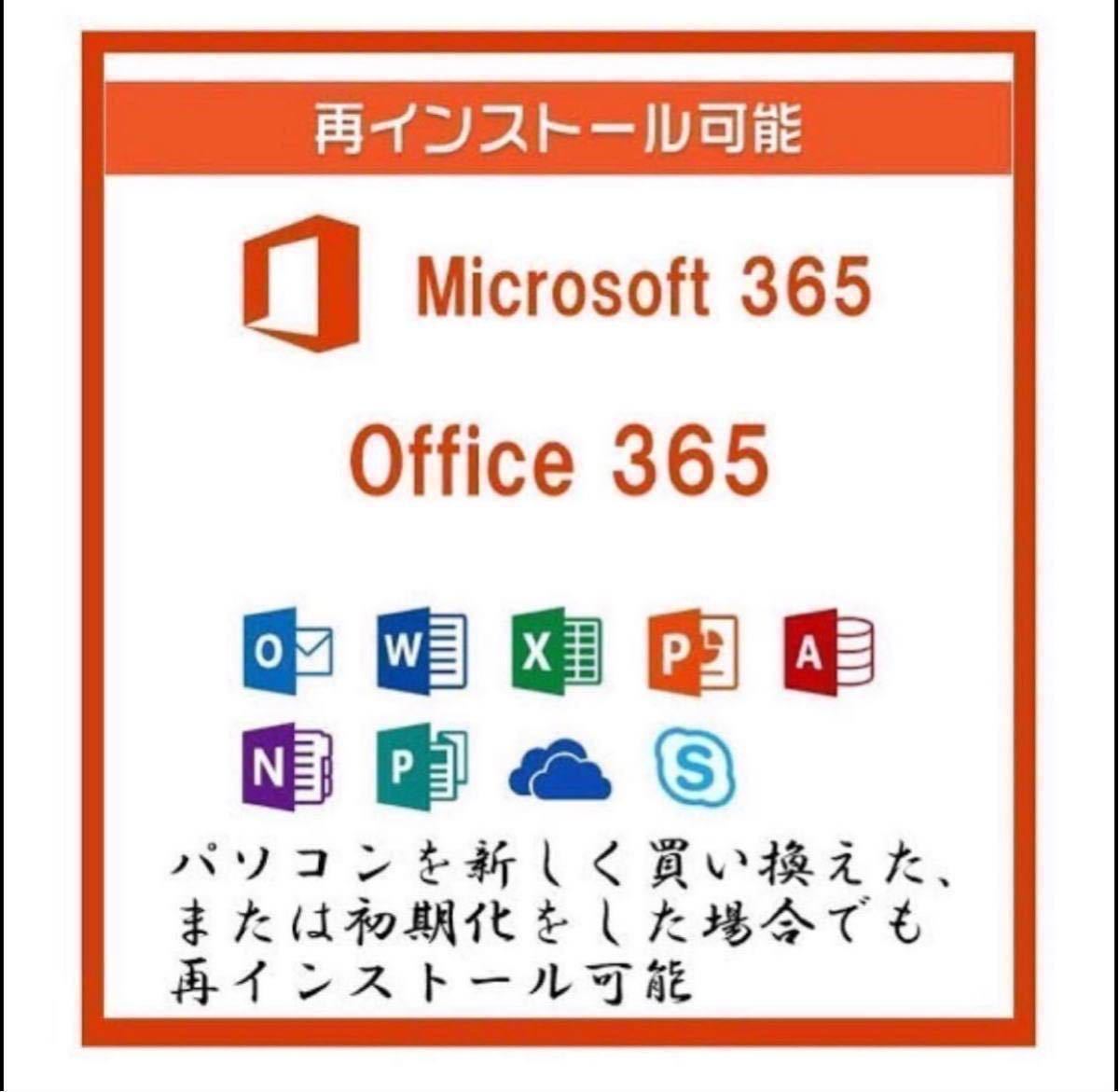 0114 Office365 Windows11用 win10用 macOS用 ipad用 Office ログインID ログインアカウント プロダクトキー Mobile Mac資料共有 5時間内_画像4