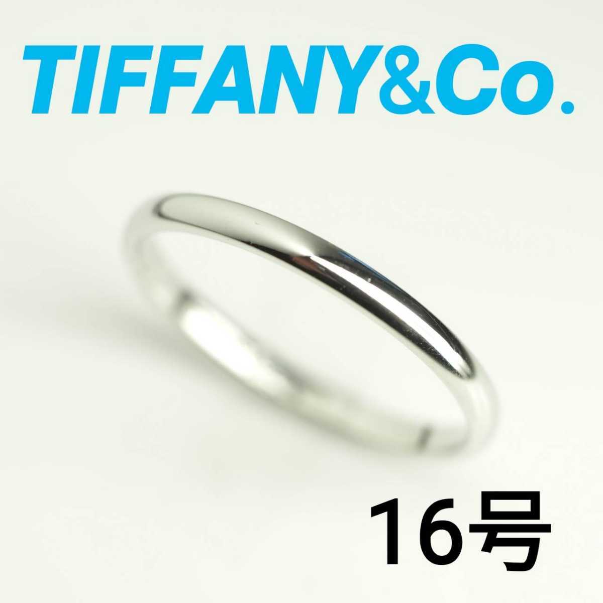 お中元 残暑見舞い 夏 ギフト 当店限定P10倍 TIFFANY&Co. ティファニー