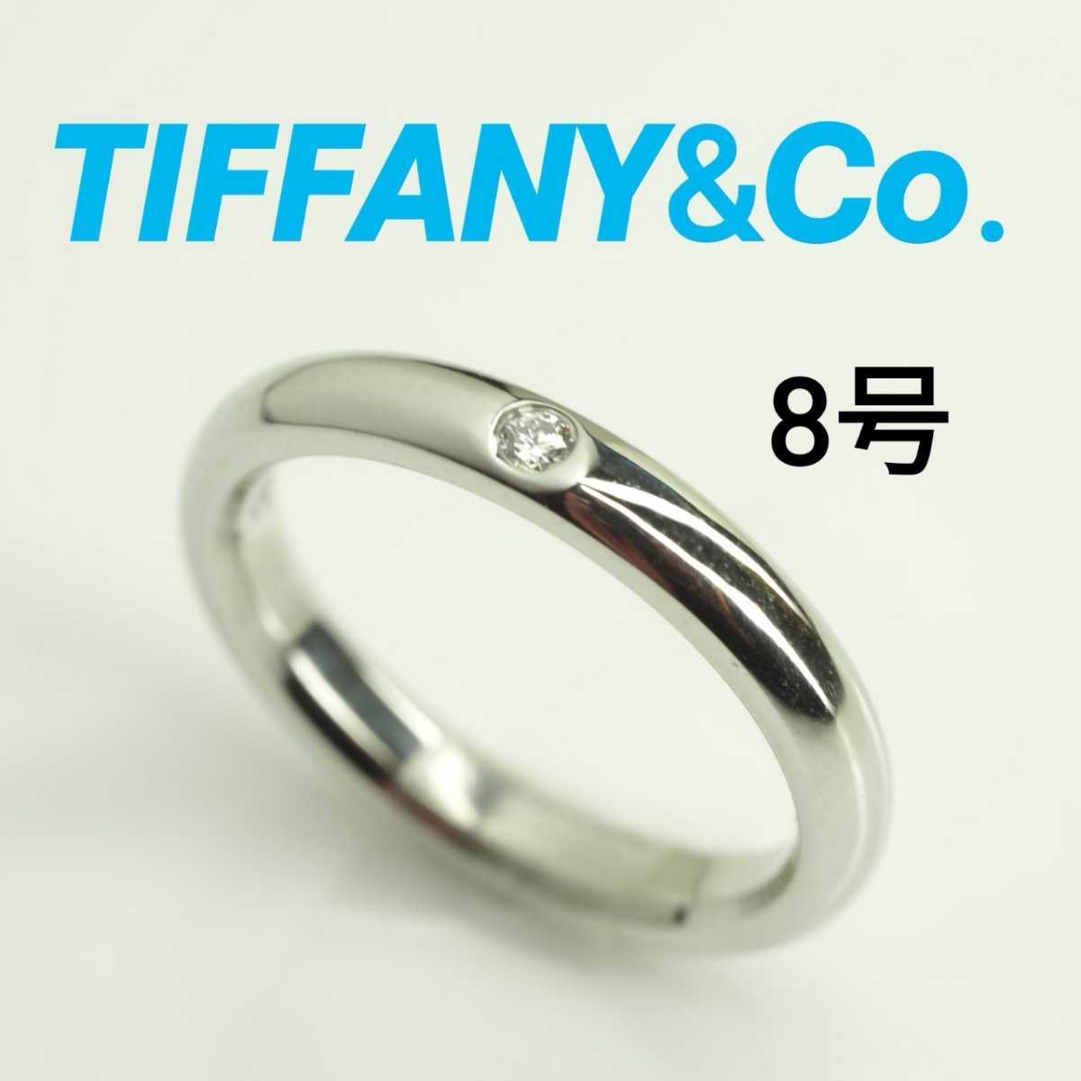 最適な材料 TIFFANY&Co. TIFFANY&Co. ティファニー Pt950ミルグレイン