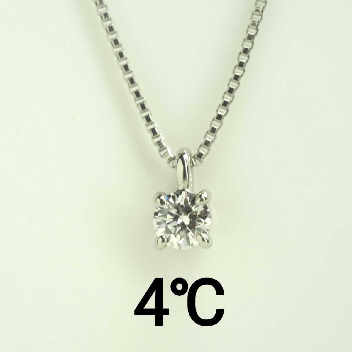 SEAL限定商品】 4℃ ヨンドシー 極上天然ダイヤモンドネックレス Pt850