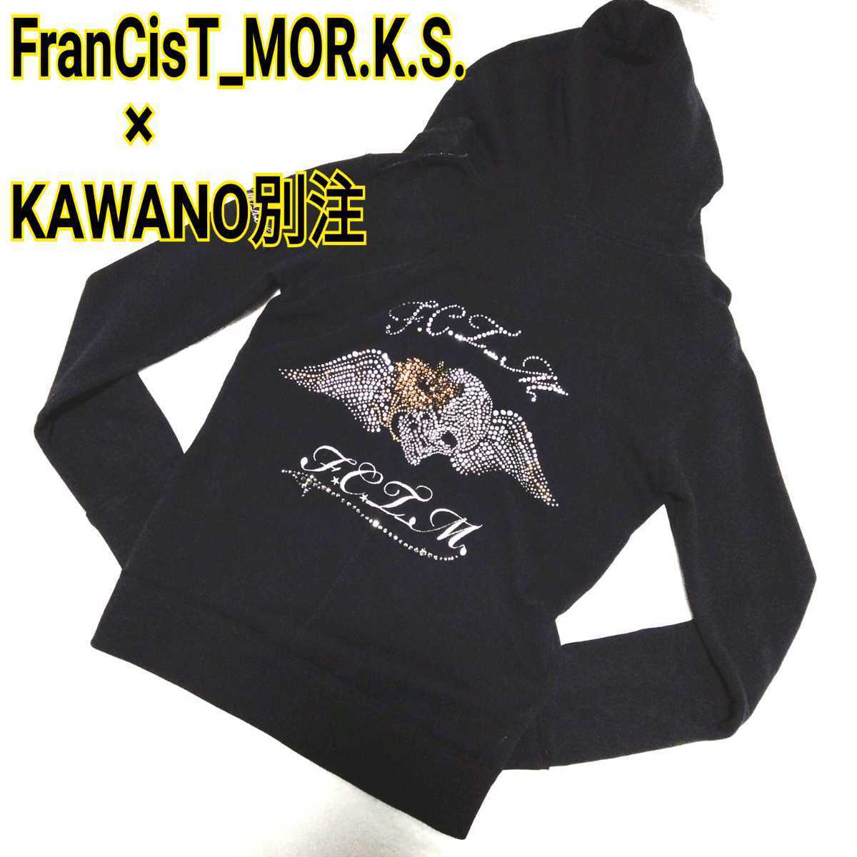 激レア　フランシストモークス kawano 別注 コラボ パーカー スワロフスキーFranCisT_MOR.K.S カワノ ブラック　Mr.Children 桜井 ミスチル_画像1