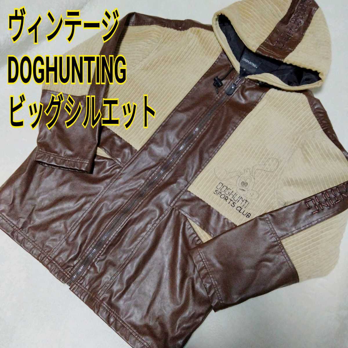 希少 昭和 レトロ オーバーサイズ　DOGHUNTING ジャケット ビッグシルエット　ヤンキー 不良 ドッグハンティング　90s GALFY　ガルフィー_画像1