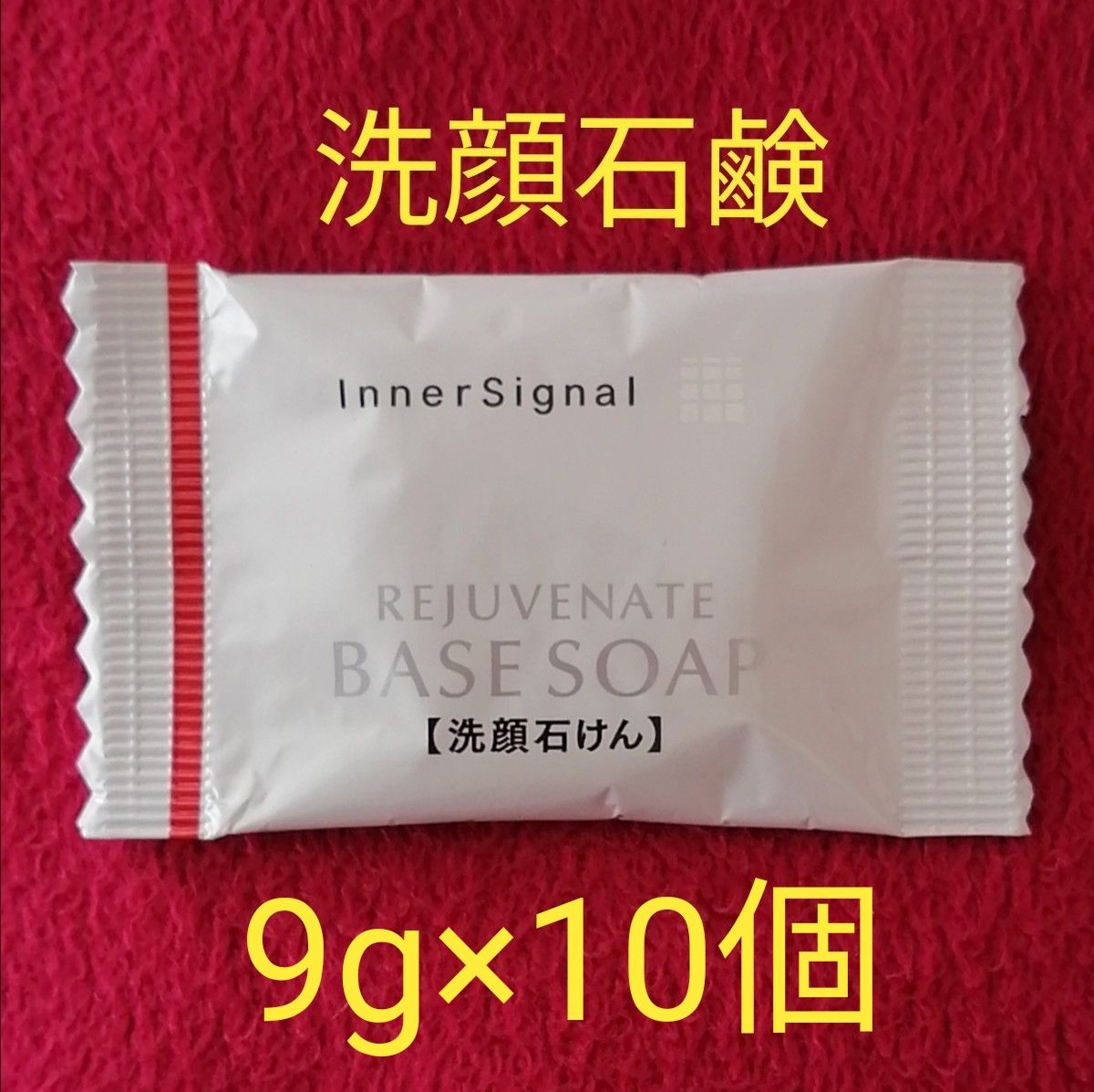 人気No.1/本体 インナーシグナルリジュブネイトベース ソープ9g×10個