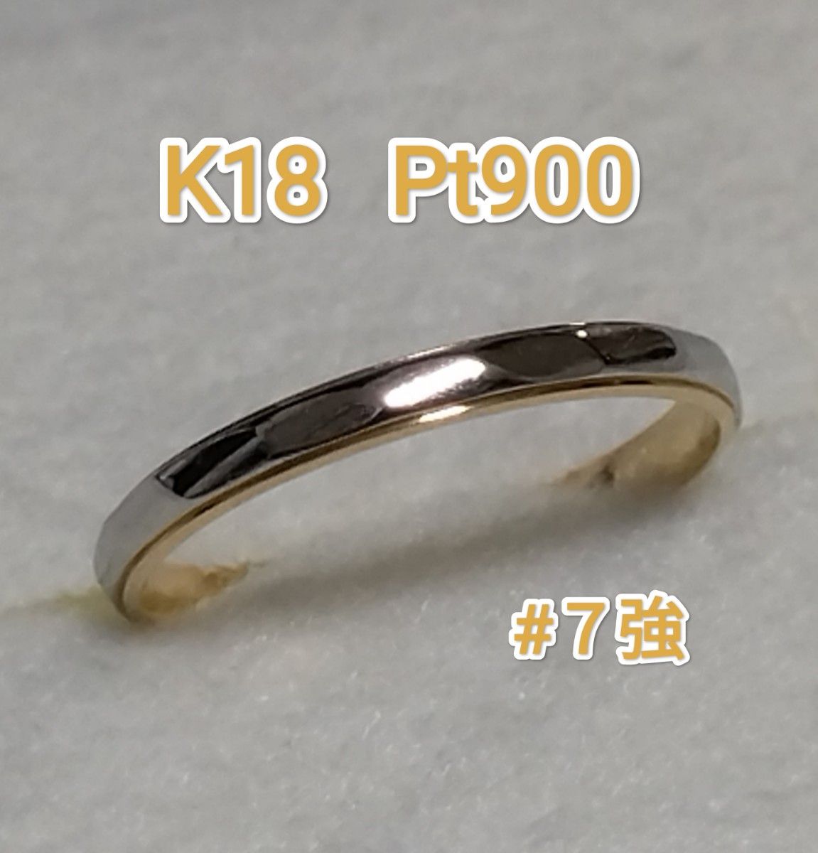 18金 プラチナ リング コンビリング 指輪 K18 k18 18K 18k 750 Pt900
