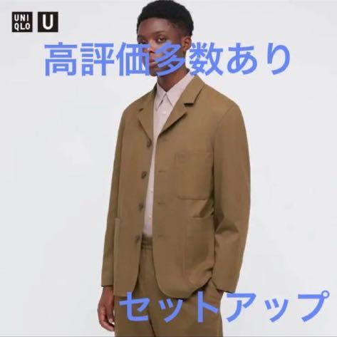 送料無料 完売品 UNIQLO U ユニクロユー フランネルワーク 送料無料 完売品 UNIQLO U ユニクロユー フランネルワーク