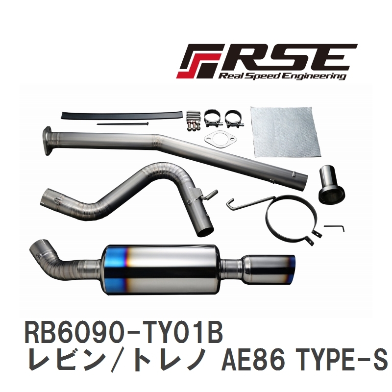 【RSE/リアルスピードエンジニアリング】 フルチタンマフラーキット トヨタ レビン/トレノ AE86 TYPE-S [RB6090-TY01B]_画像1