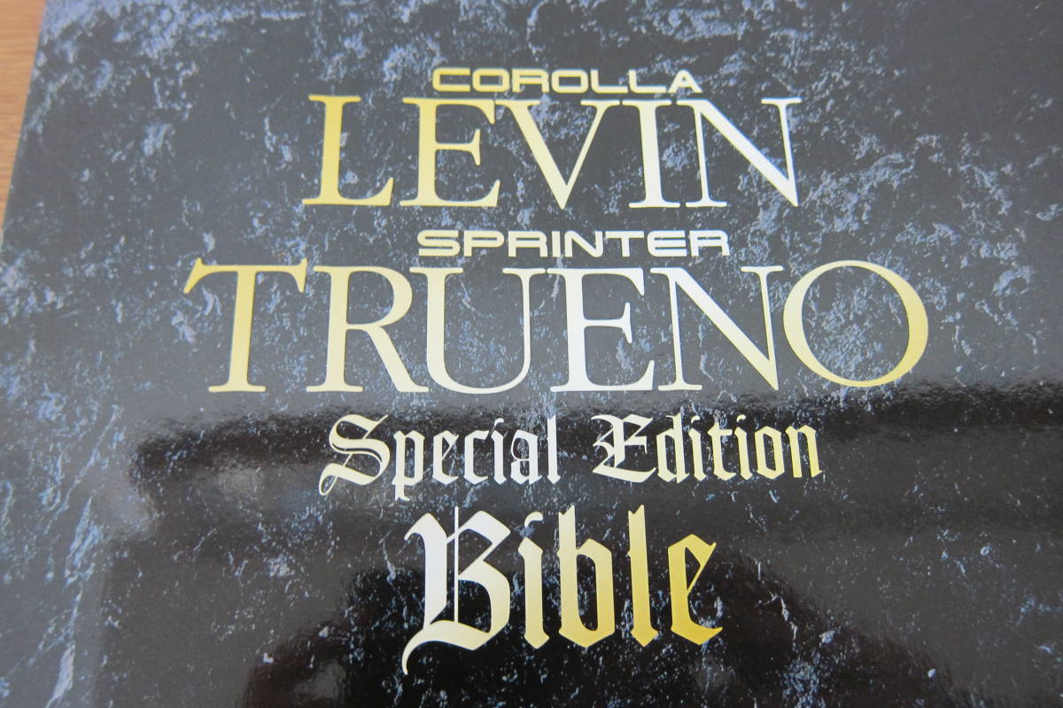 [13735]COROLLA LEVIN SPRINTER TRUENO TRD Levin Trueno ba Eve ru parts list catalog collection 