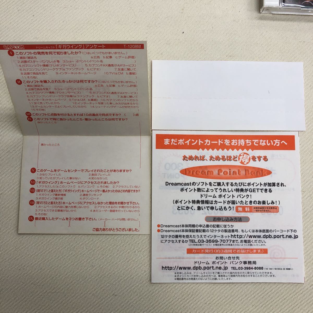  Dreamcast Giga Wing beautiful goods obi leaf document 