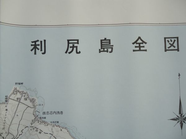 【北海道の地図1枚】 利尻島全図 5万分の1 /昭和54年 /利尻町役場 /道央地図出版社/利尻空港町立ユースポン山礼文サロベツ国立公園離島 /15_画像3