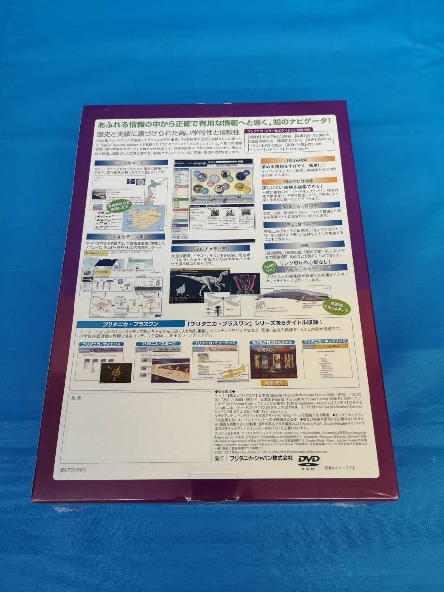 [CK1331] yellowtail tanika school edition network version 2013 year Quick Search 50 license unopened goods 