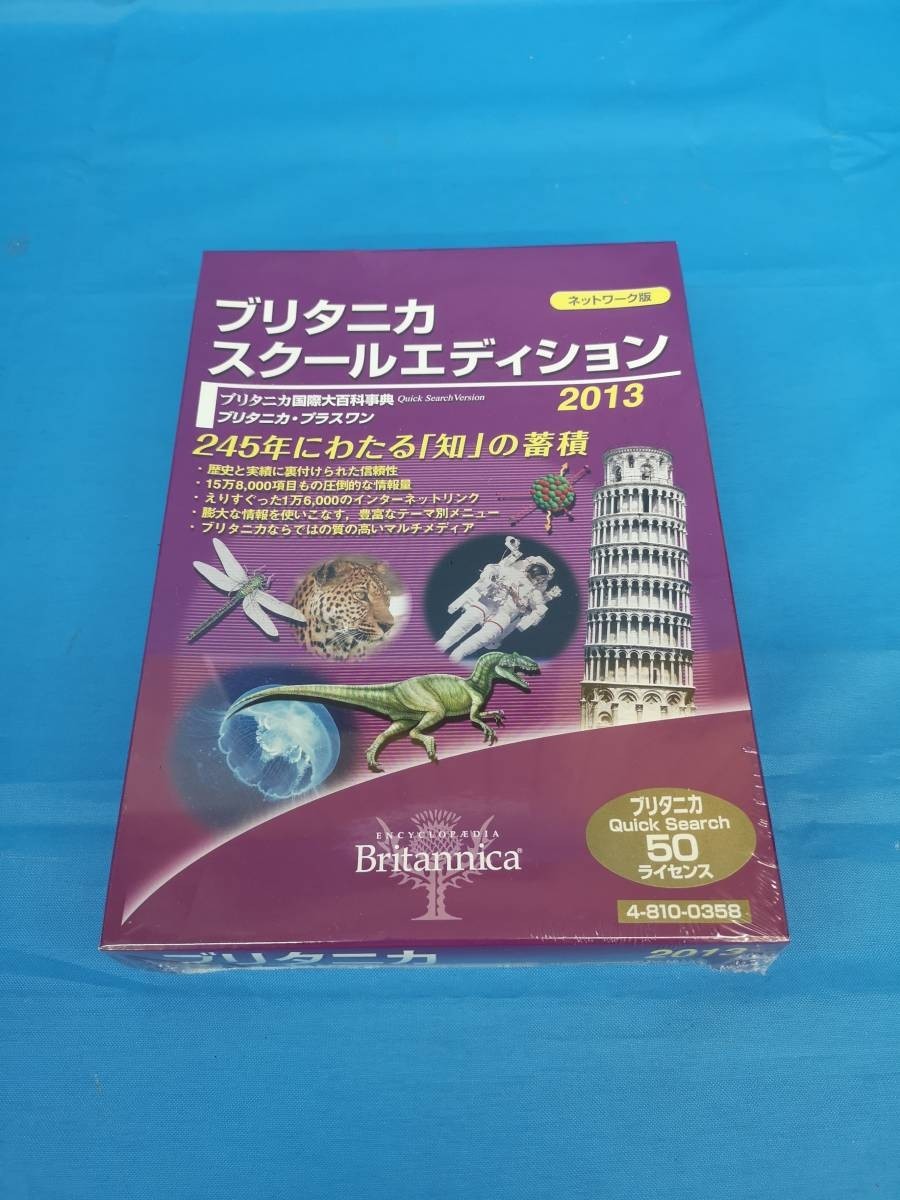 [CK1331] yellowtail tanika school edition network version 2013 year Quick Search 50 license unopened goods 