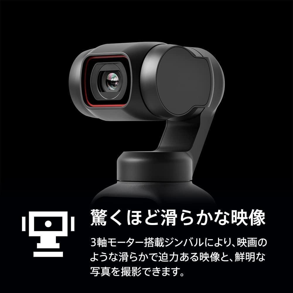 DJI POCKET 2 黒 ポケットサイズ3軸ジンバル4K動画撮影 | calidaria.com