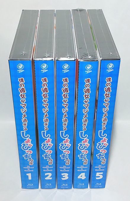 新品 【新品・未開封】僕の彼女がマジメ過ぎるしょびっちな件 全5巻